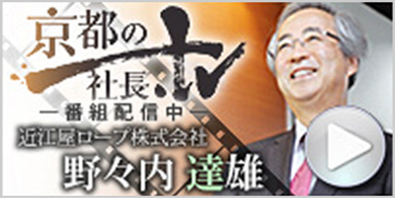 京都の社長.tv